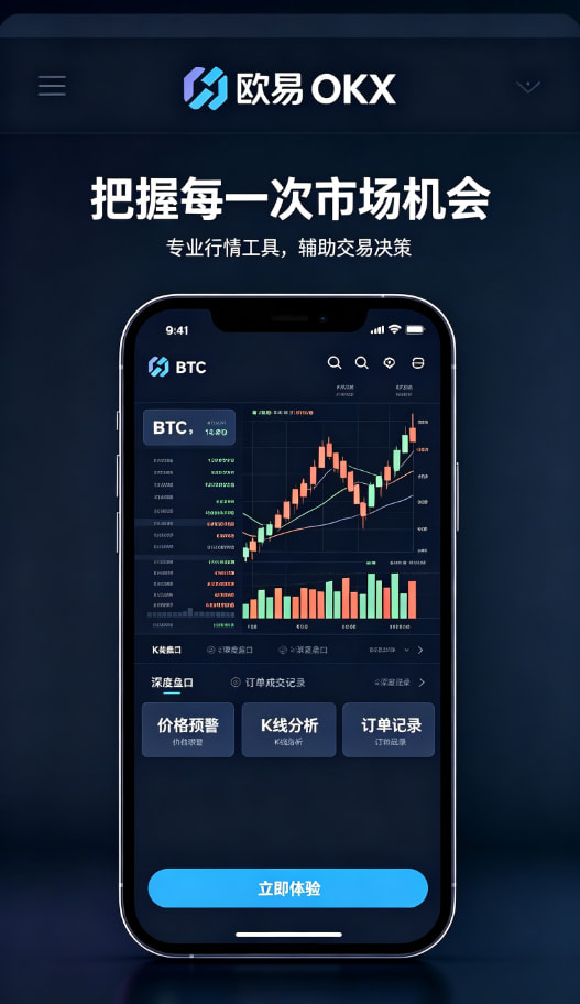 欧交易所app官方网站入口用户经验分享配图